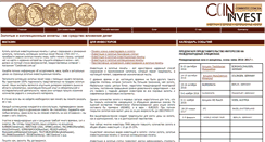 Desktop Screenshot of coininvest.com.ua
