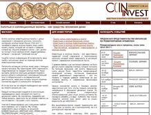 Tablet Screenshot of coininvest.com.ua